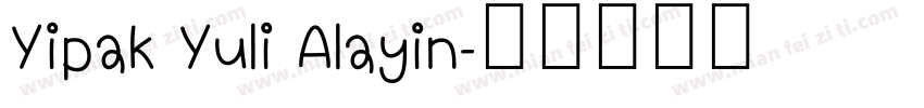 Yipak Yuli Alayin字体转换